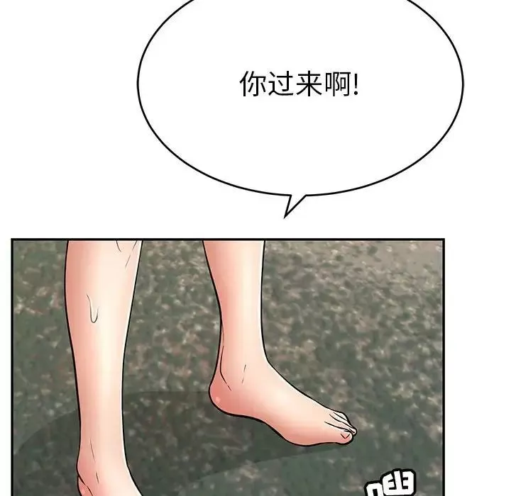 致命的你-第110话 - 图片 73
