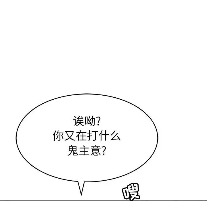 致命的你第110話