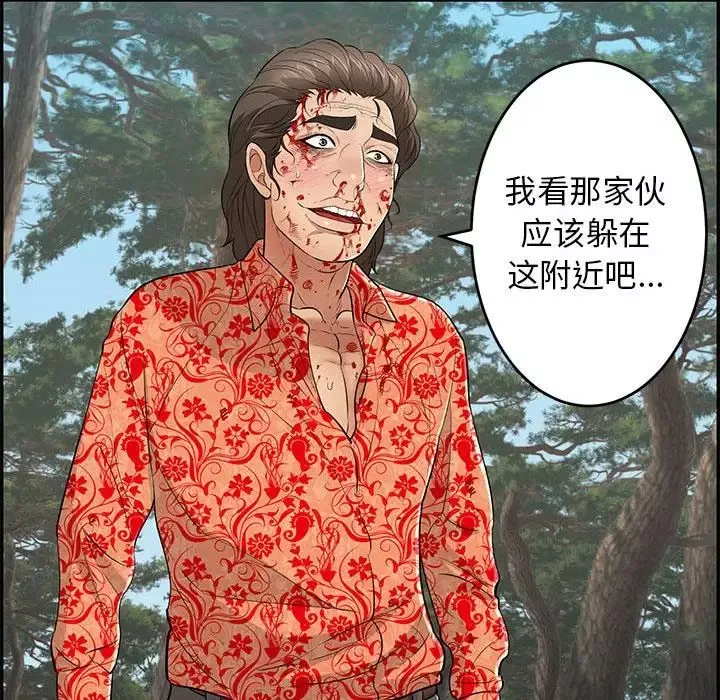 致命的你第110話