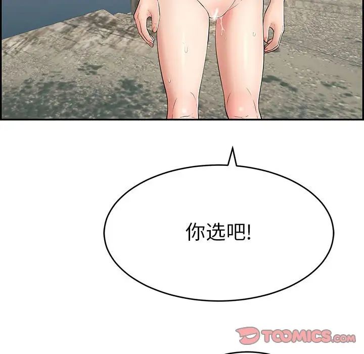 致命的你第110话