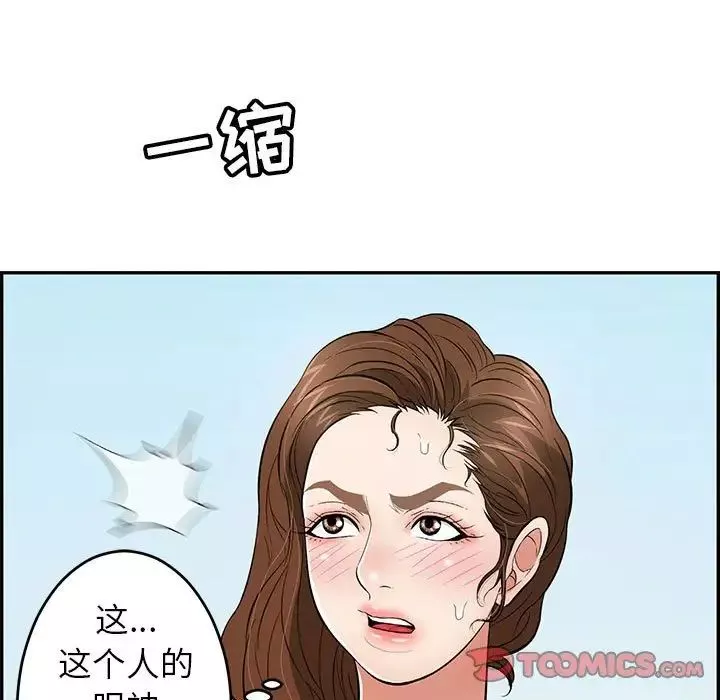 致命的你-第110话 - 图片 93