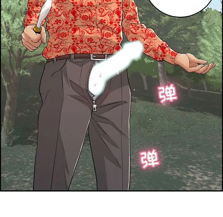 致命的你第110话