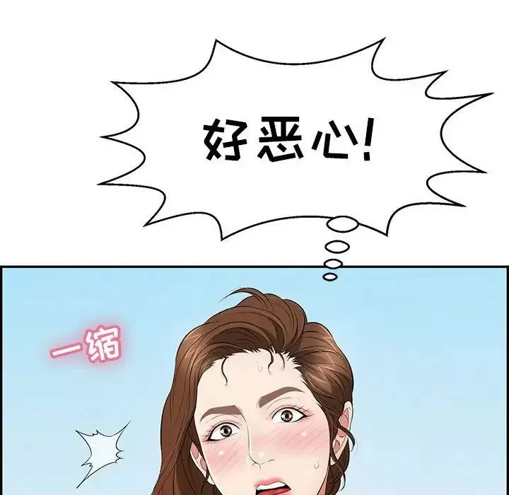 致命的你第110話