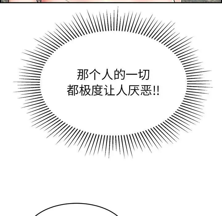 致命的你第110話