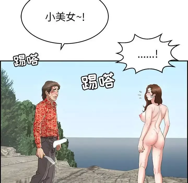 致命的你-第110话 - 图片 110