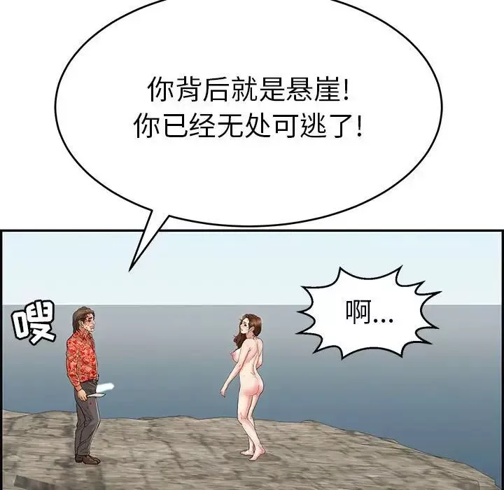 致命的你-第110话 - 图片 114