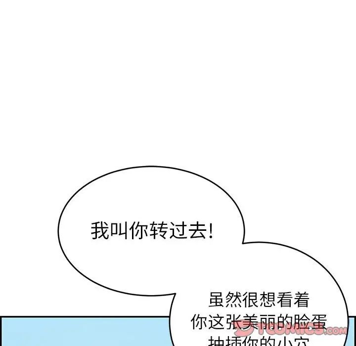 致命的你第110话