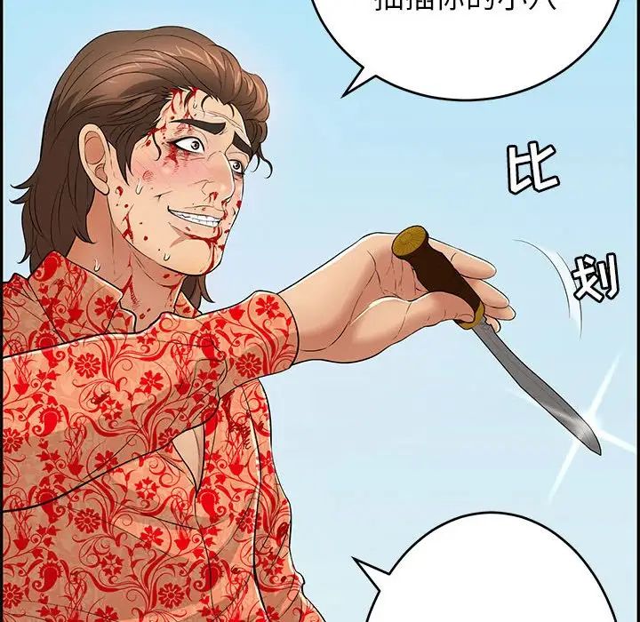 致命的你第110话