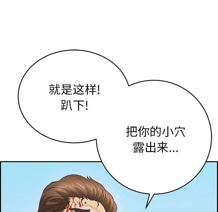 致命的你第110話
