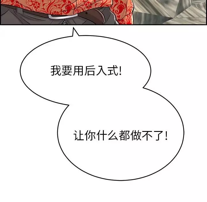 致命的你-第110话 - 图片 124