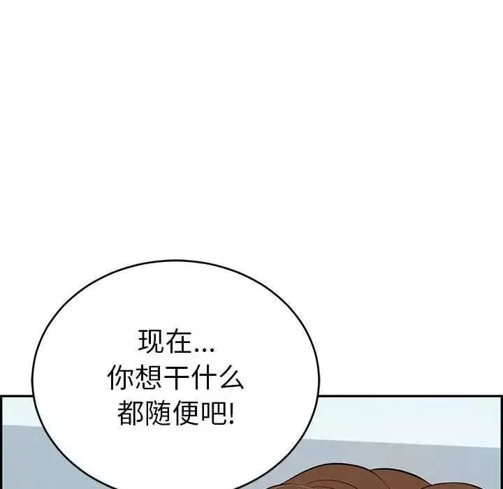 致命的你第110話