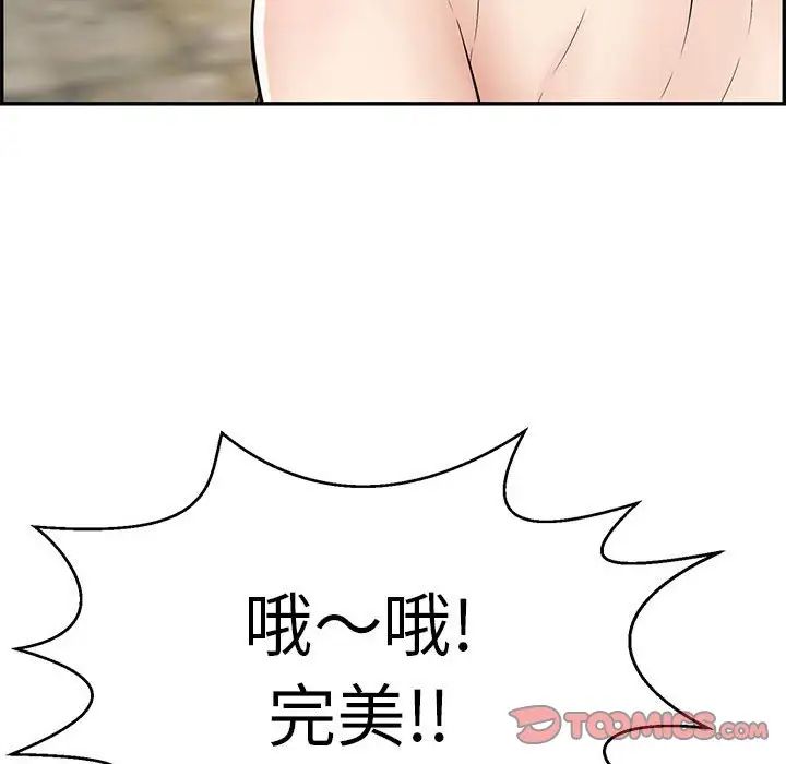 致命的你第110话