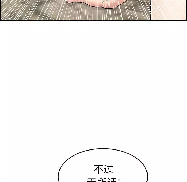 致命的你第110話