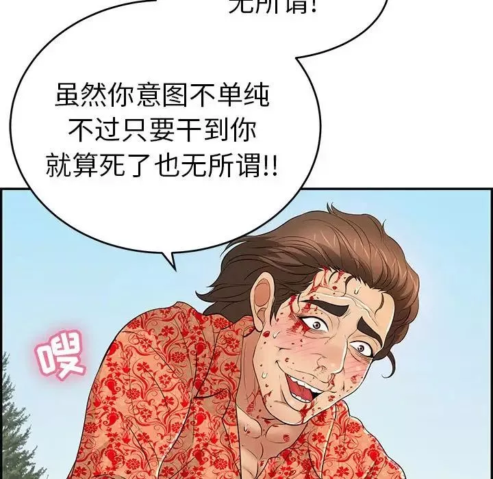 致命的你-第110话 - 图片 145