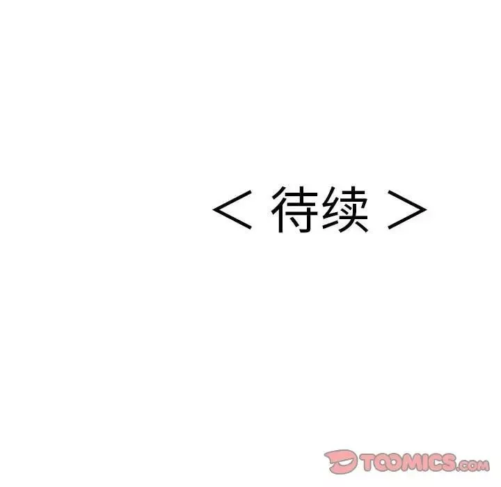 致命的你-第110话 - 图片 153