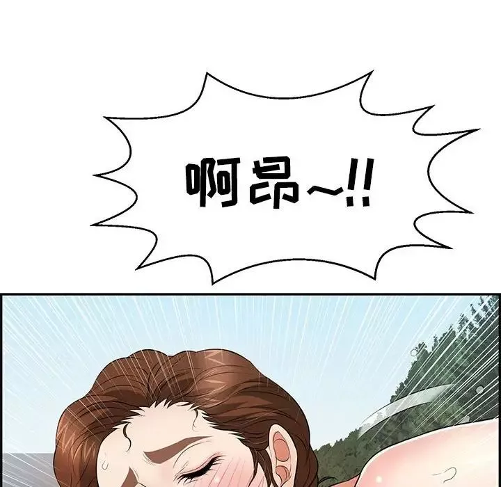 致命的你第111話