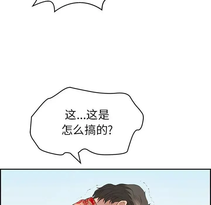 致命的你-第111话 - 图片 10