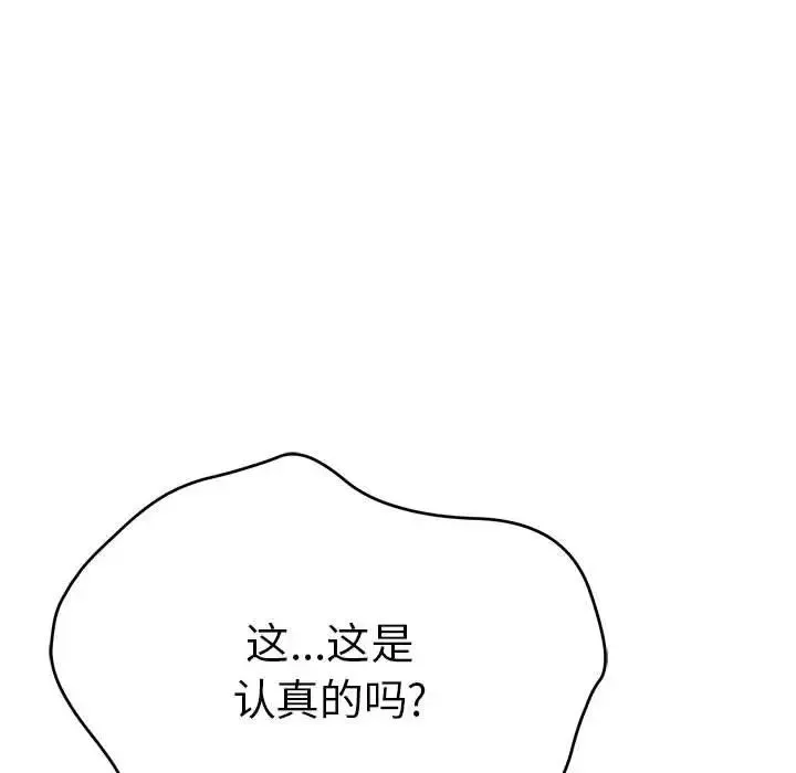 致命的你第111話