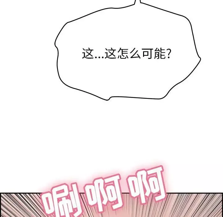 致命的你第111話