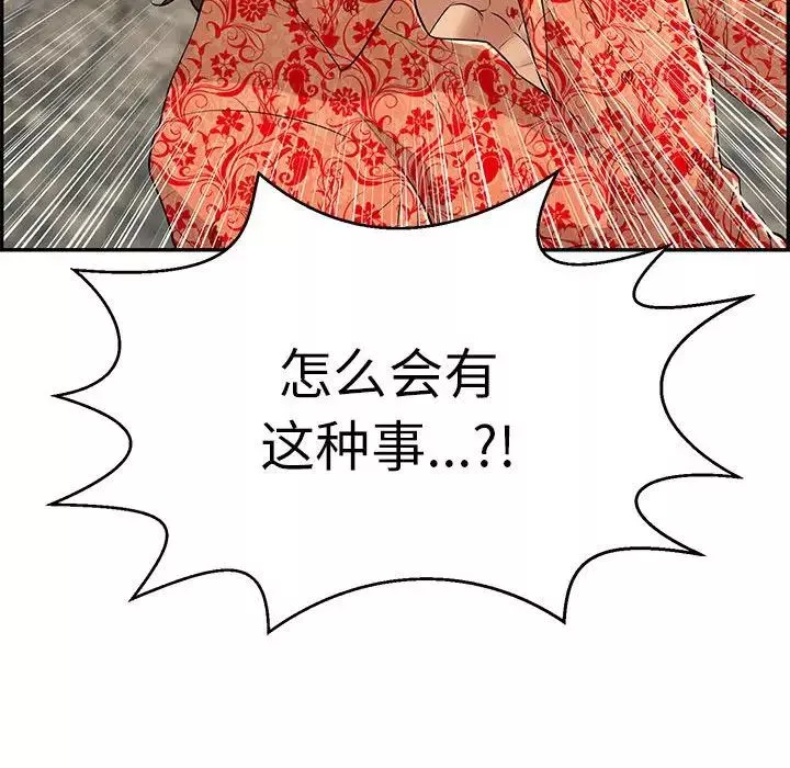 致命的你-第111话 - 图片 18