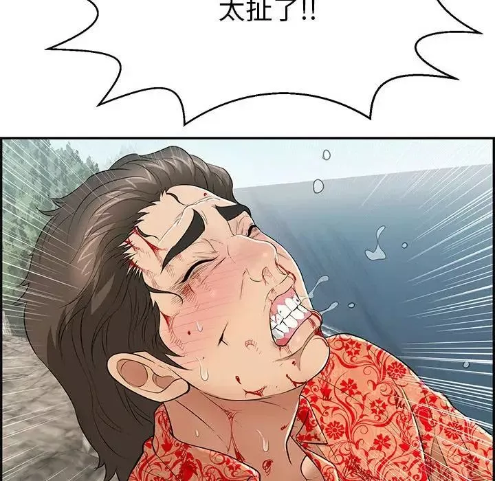 致命的你第111話