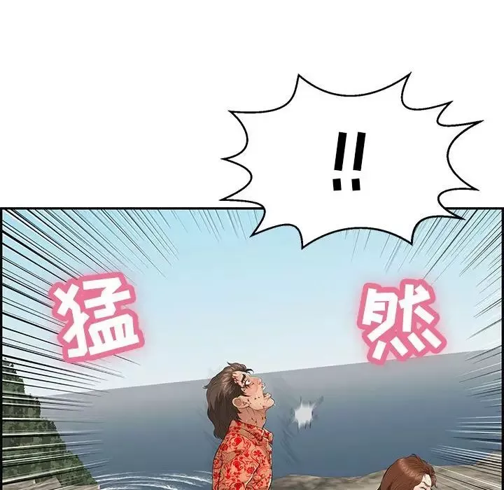 致命的你第111話