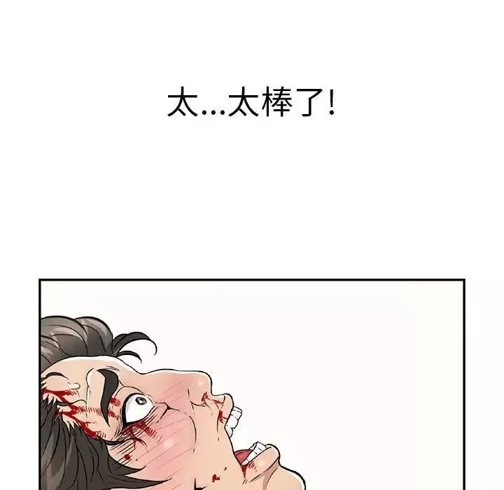 致命的你-第111话 - 图片 23