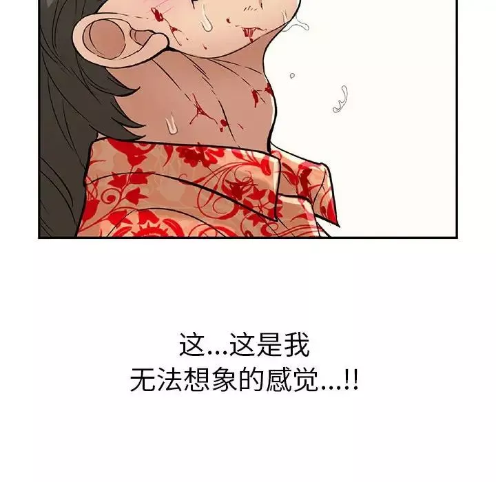 致命的你第111話
