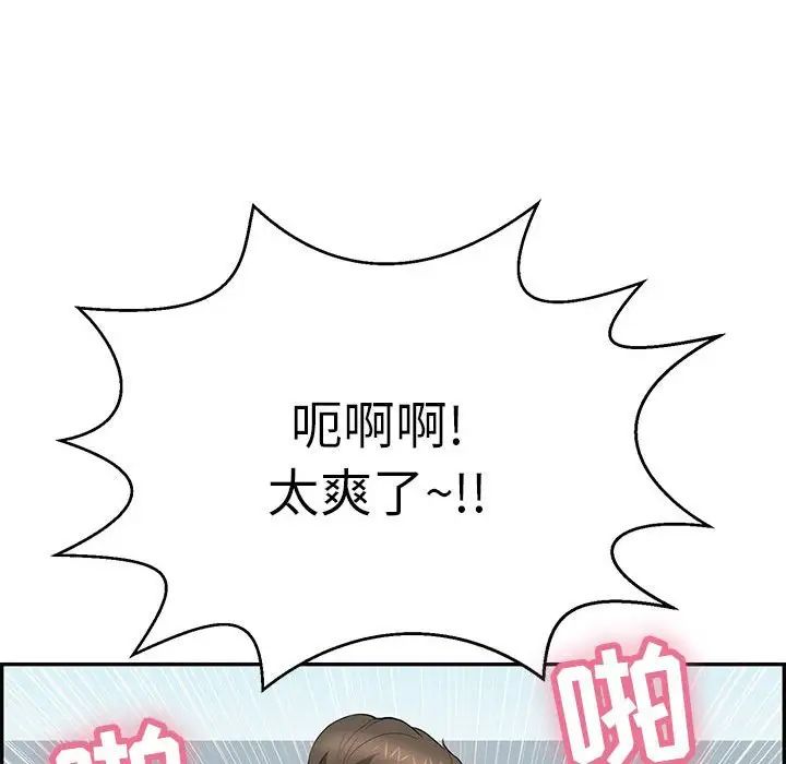 致命的你第111話