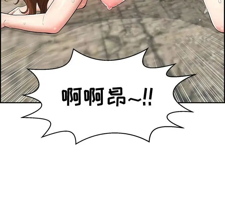 致命的你第111話