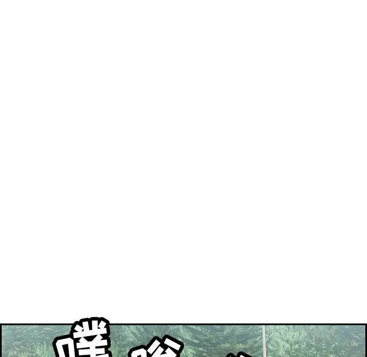 致命的你第111话