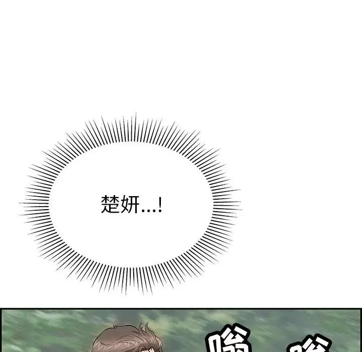 致命的你第111話