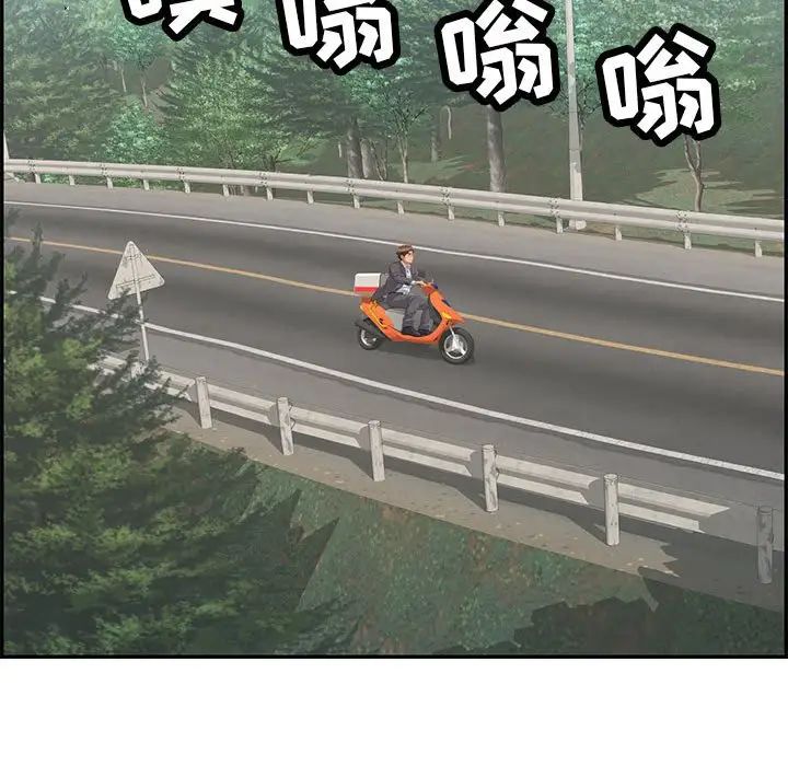 致命的你第111話