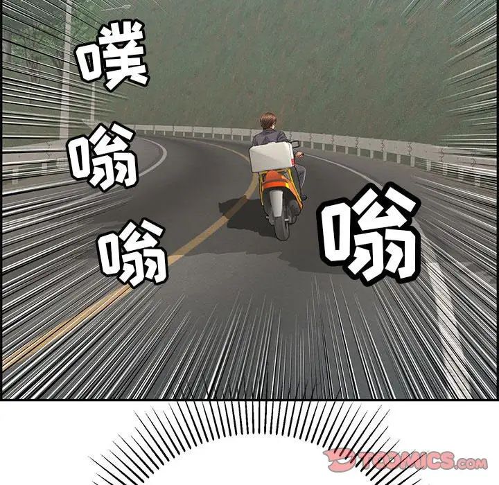 致命的你第111话