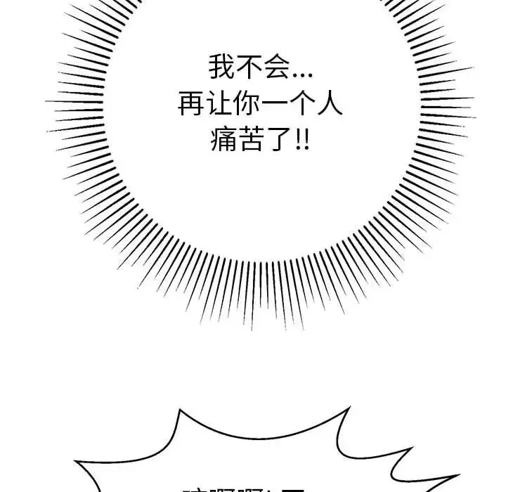 致命的你第111話