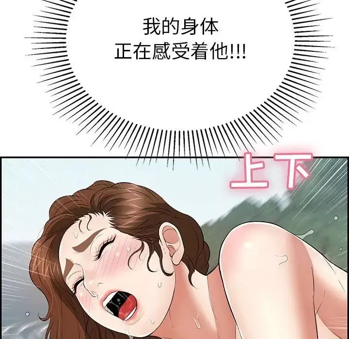 致命的你第111話