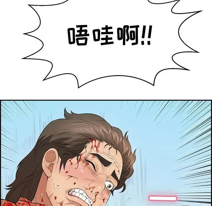 致命的你-第111话 - 图片 52