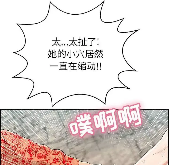 致命的你-第111话 - 图片 54