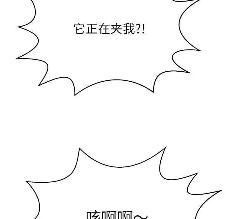 致命的你-第111话 - 图片 56