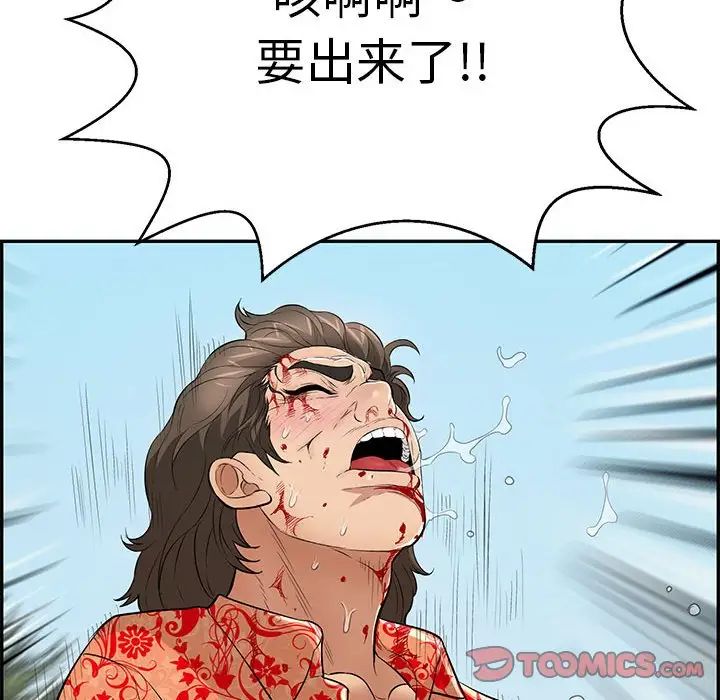 致命的你第111话