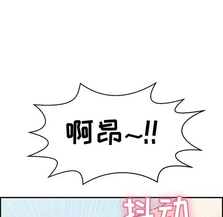 致命的你第111話