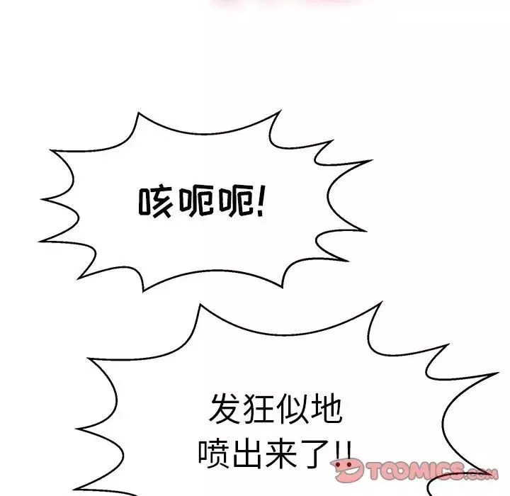 致命的你-第111话 - 图片 63