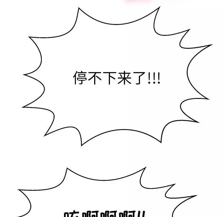 致命的你第111話