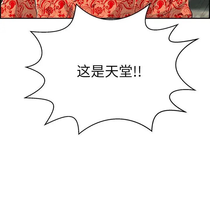 致命的你第111话