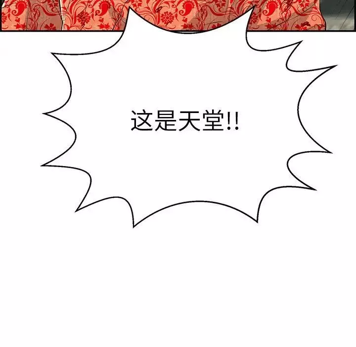 致命的你-第111话 - 图片 67