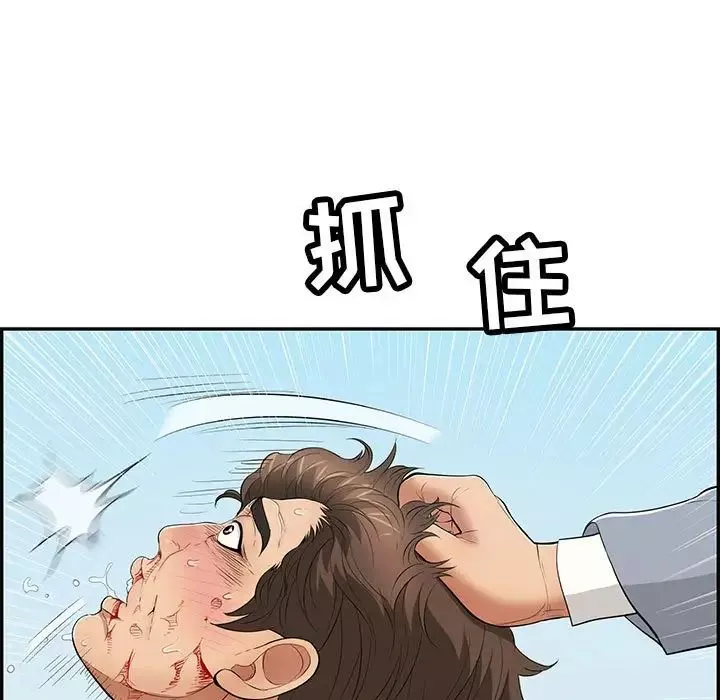 致命的你-第111话 - 图片 68