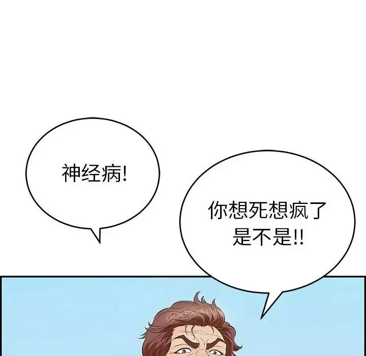 致命的你第111話