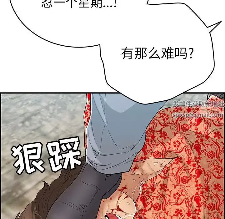 致命的你第111話