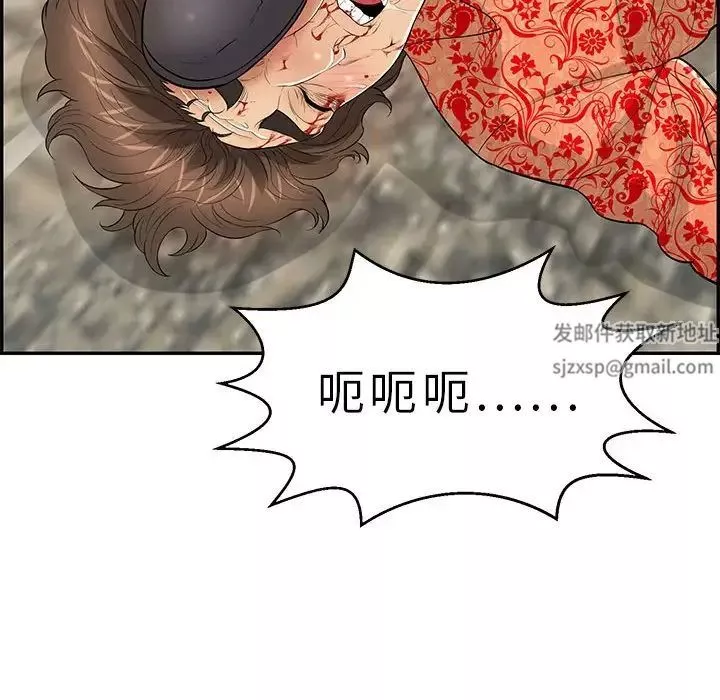 致命的你-第111话 - 图片 91
