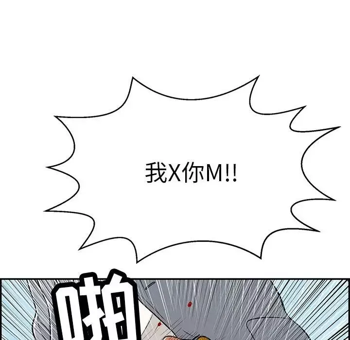致命的你第111話